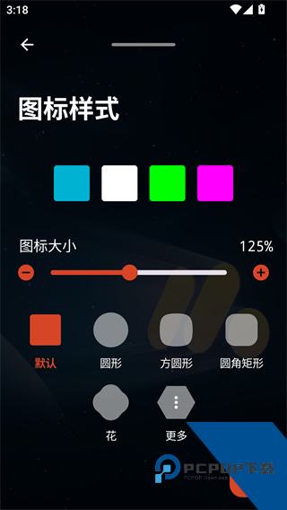 Nova桌面启动器