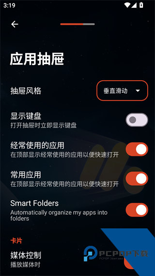 Nova桌面启动器