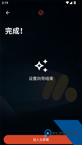 Nova桌面启动器