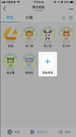 班级优化大师