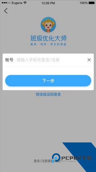 班级优化大师