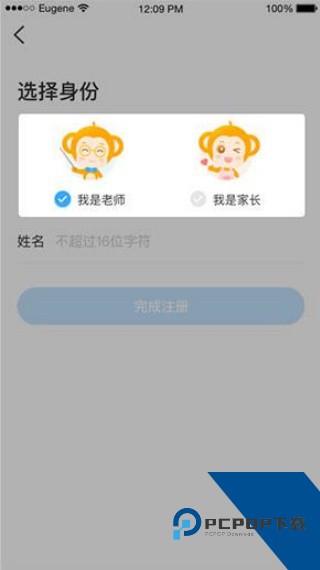 班级优化大师