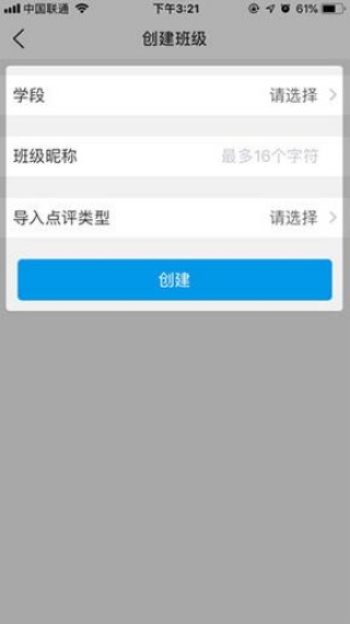 班级优化大师