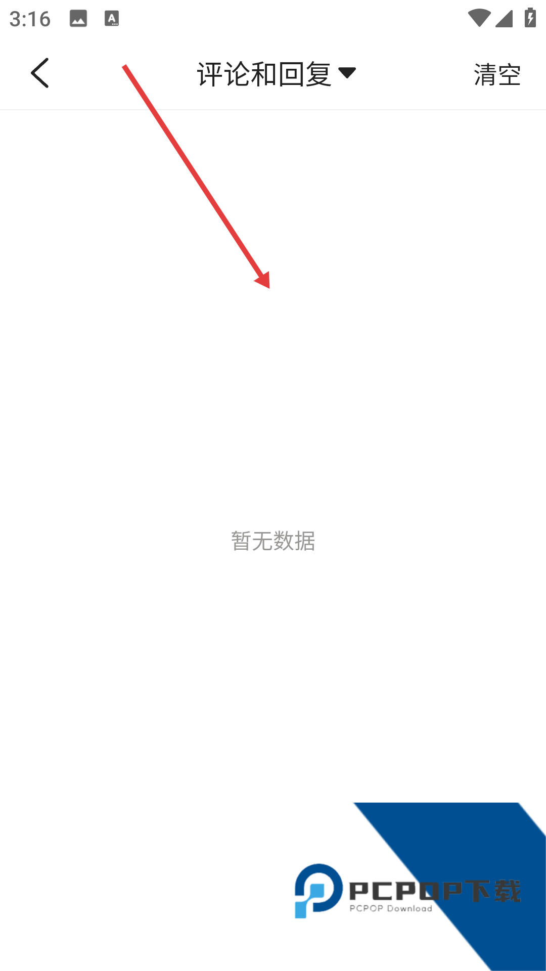 豆豆视频app无限
