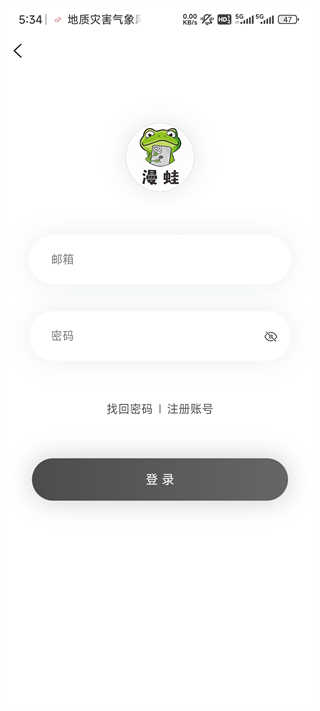 漫蛙2