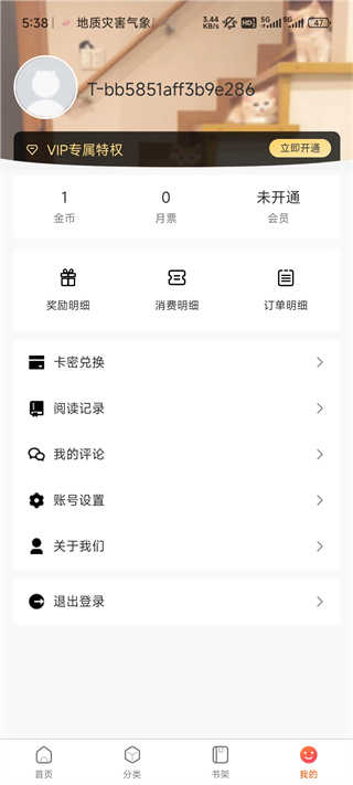漫蛙2