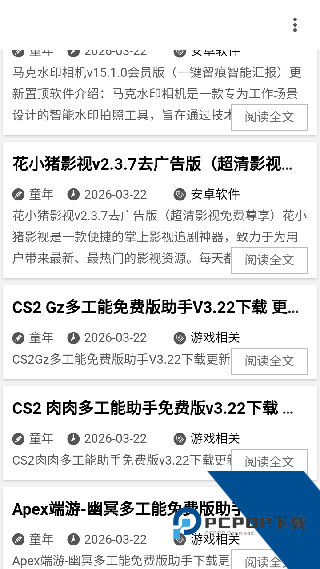 我爱辅助网