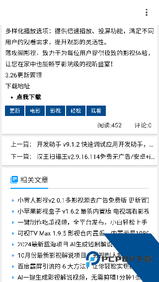 我爱辅助网