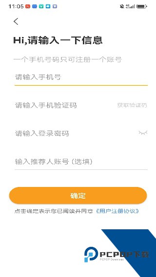 集运宝典手机版