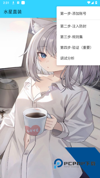 水星直装