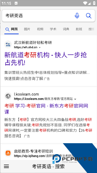 蓝光浏览器手机版