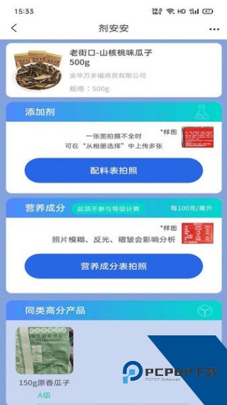 剂安安最新版