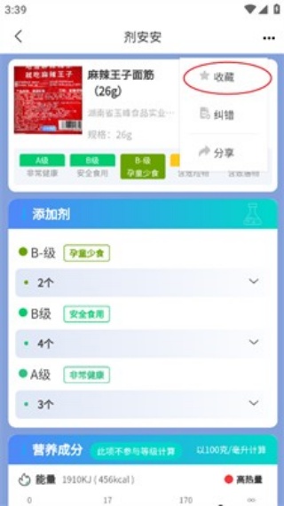 剂安安最新版