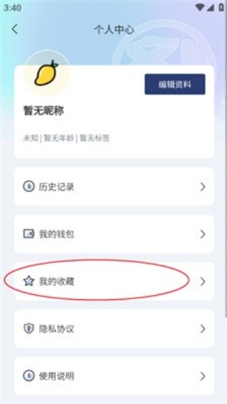 剂安安最新版