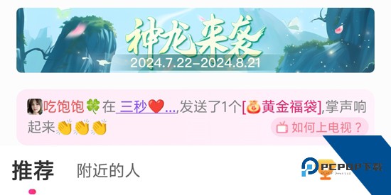 本地陌交友app官方版 本地陌交友app官方版