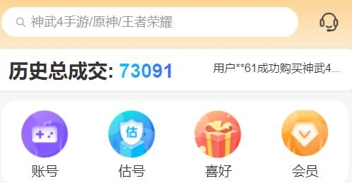 易手游游戏交易平台最新版