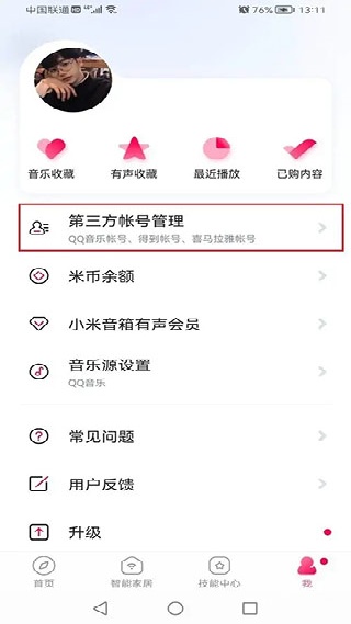 小米音箱