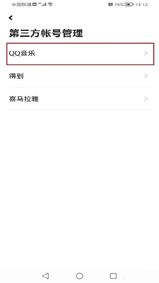 小米音箱