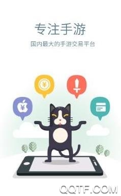 易手游游戏交易平台最新版