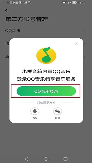 小米音箱