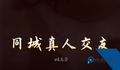 本地陌交友附近安卓版
