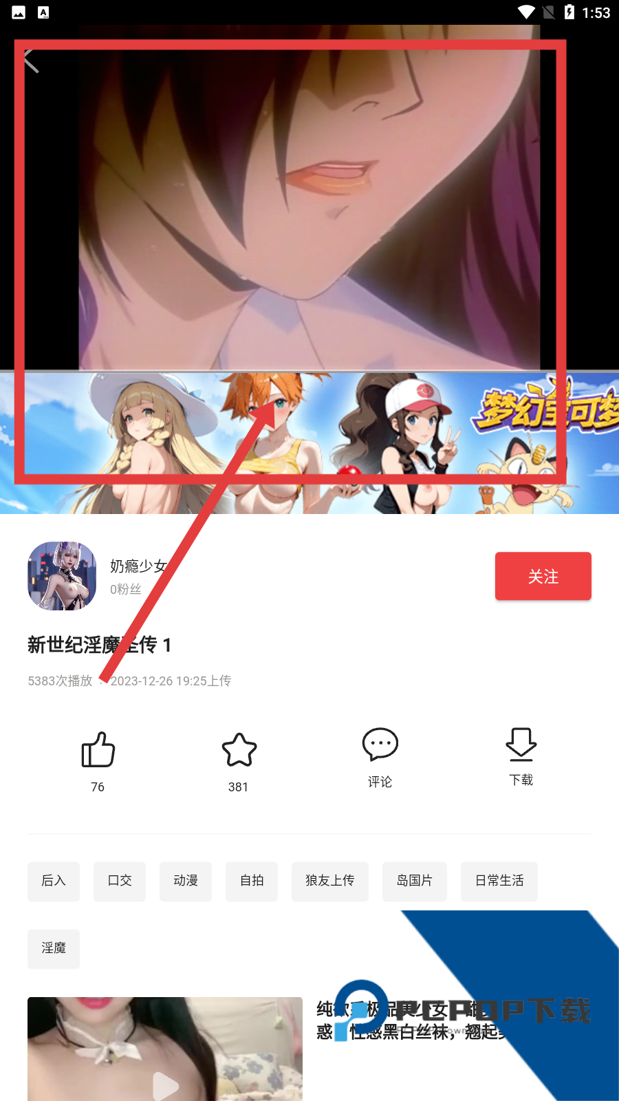 卡哇伊直播app稳定版