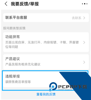 阿里巴巴app
