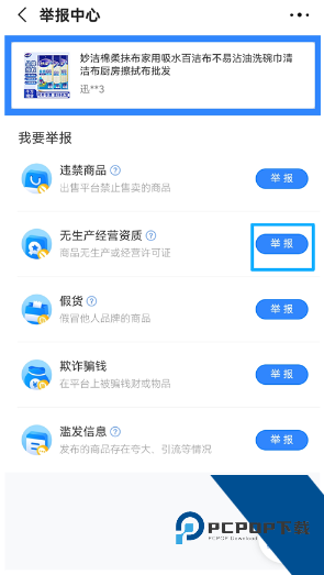 阿里巴巴app