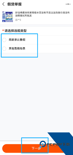 阿里巴巴app