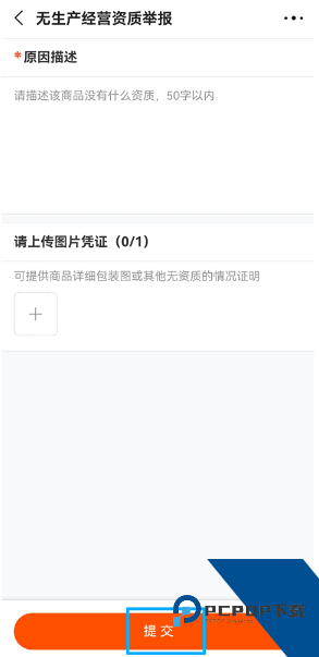 阿里巴巴app