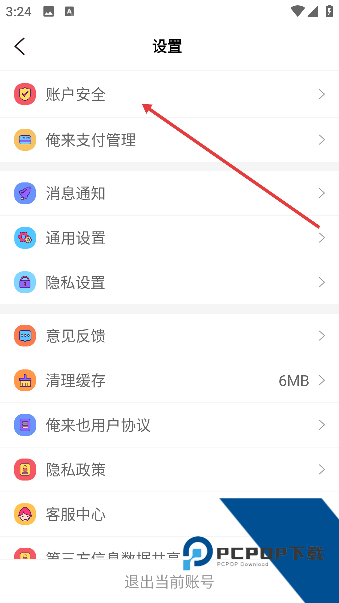 俺来也官方版
