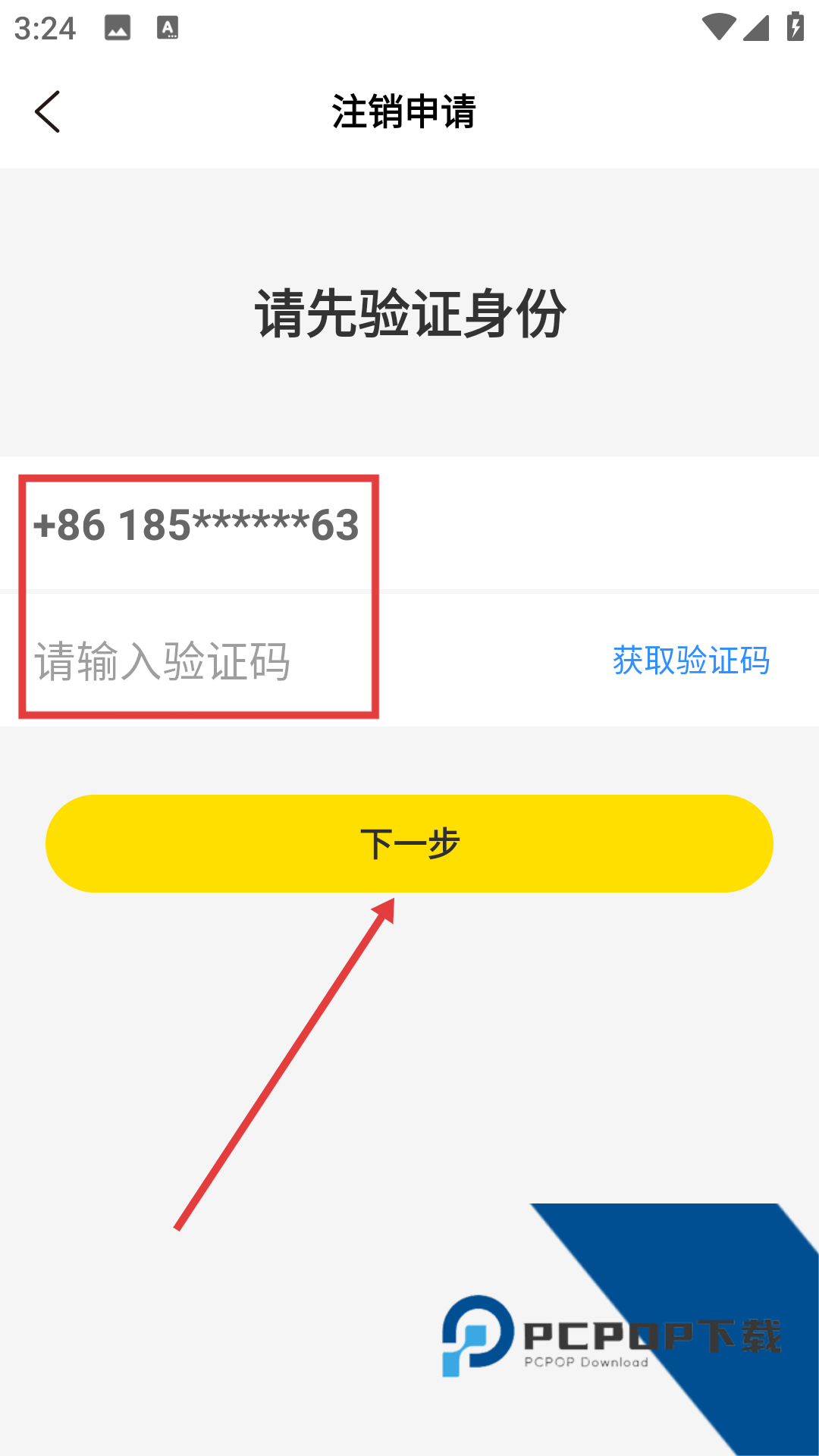 俺来也官方版
