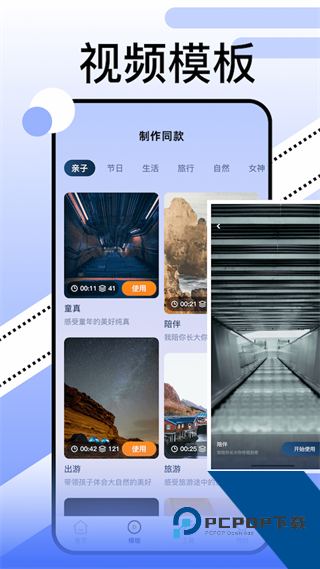 69视频全部观看
