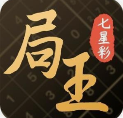 七星彩排列五够力奖表新版