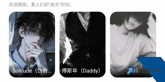 BabyMo下载安卓版