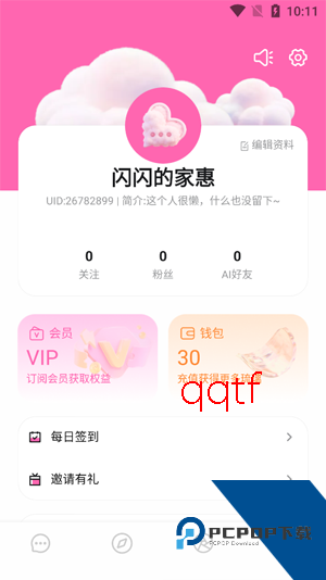 BabyMo下载安卓版