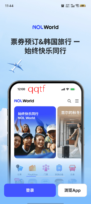 nolworld国际版 nolworld国际版