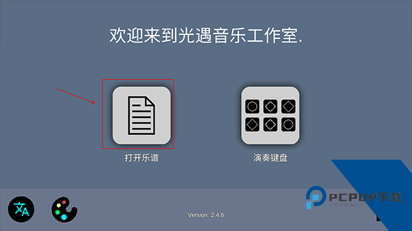 如何保存自己编写的谱子截图1