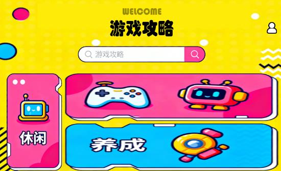 新闪指连点器Proapp最新版