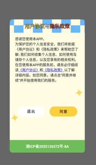 新闪指连点器Proapp最新版