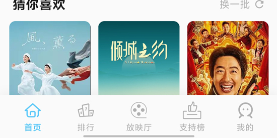 心动视界App官方正版