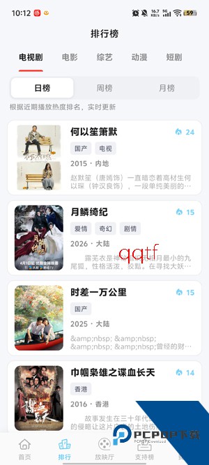 心动视界App官方正版