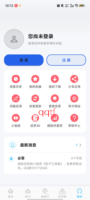 心动视界App官方正版