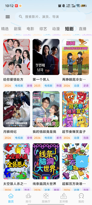 心动视界App官方正版