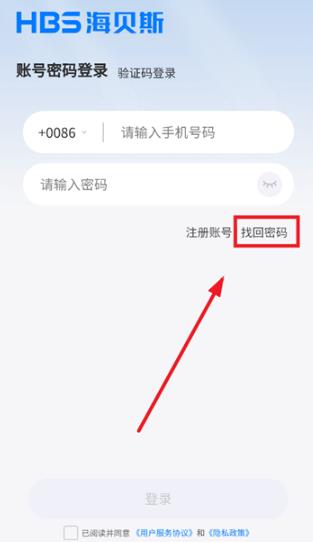 海贝斯智能锁app最新版 海贝斯智能锁app最新版