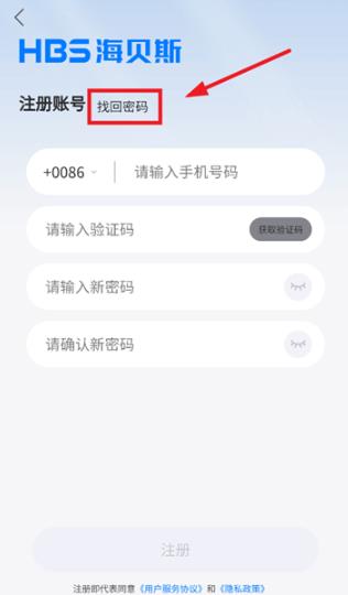 海贝斯智能锁app最新版 海贝斯智能锁app最新版