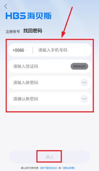 海贝斯智能锁app最新版 海贝斯智能锁app最新版