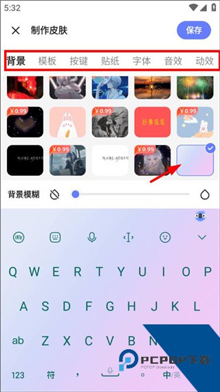 讯飞输入法