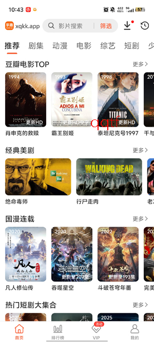 享趣视频app官方下载 享趣视频app官方下载