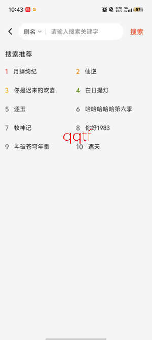 享趣视频app官方下载 享趣视频app官方下载
